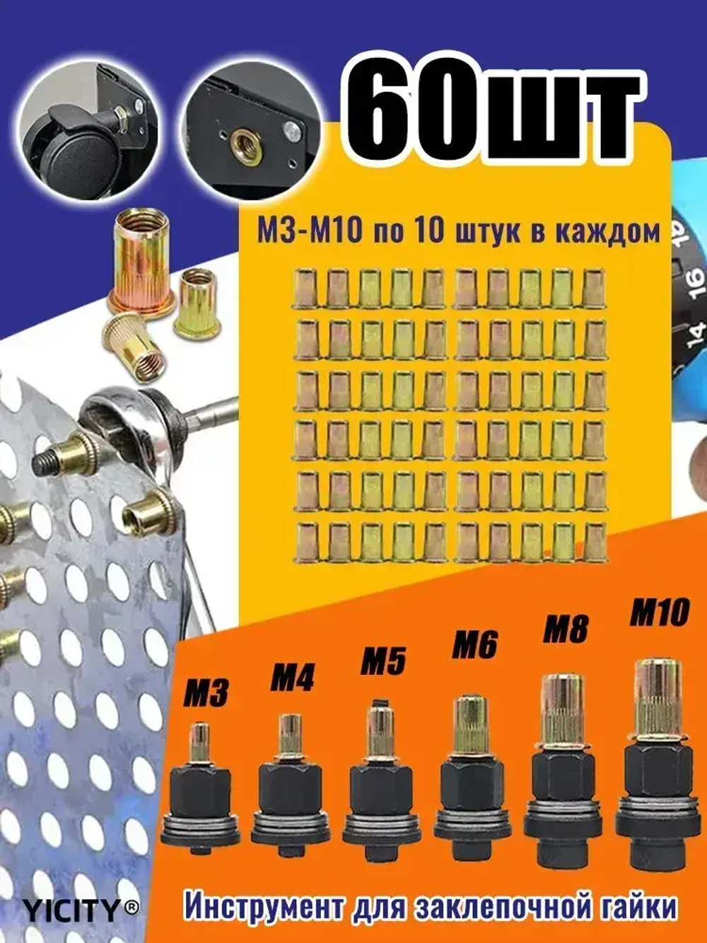 Заклепочная гайка, адаптер для дрели, инструмент, клепка, ручные резьбовые вставки заклепочников, металлические резьбы номерных знаков M3-M10