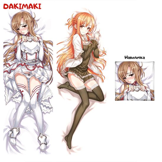 Дакимакура Асуна арт. 0807