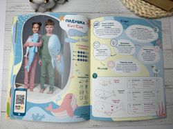 Журнал Я СЬЮ игрушки