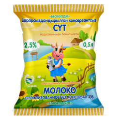 Молоко Настасья 2,5% 500 мл тфа