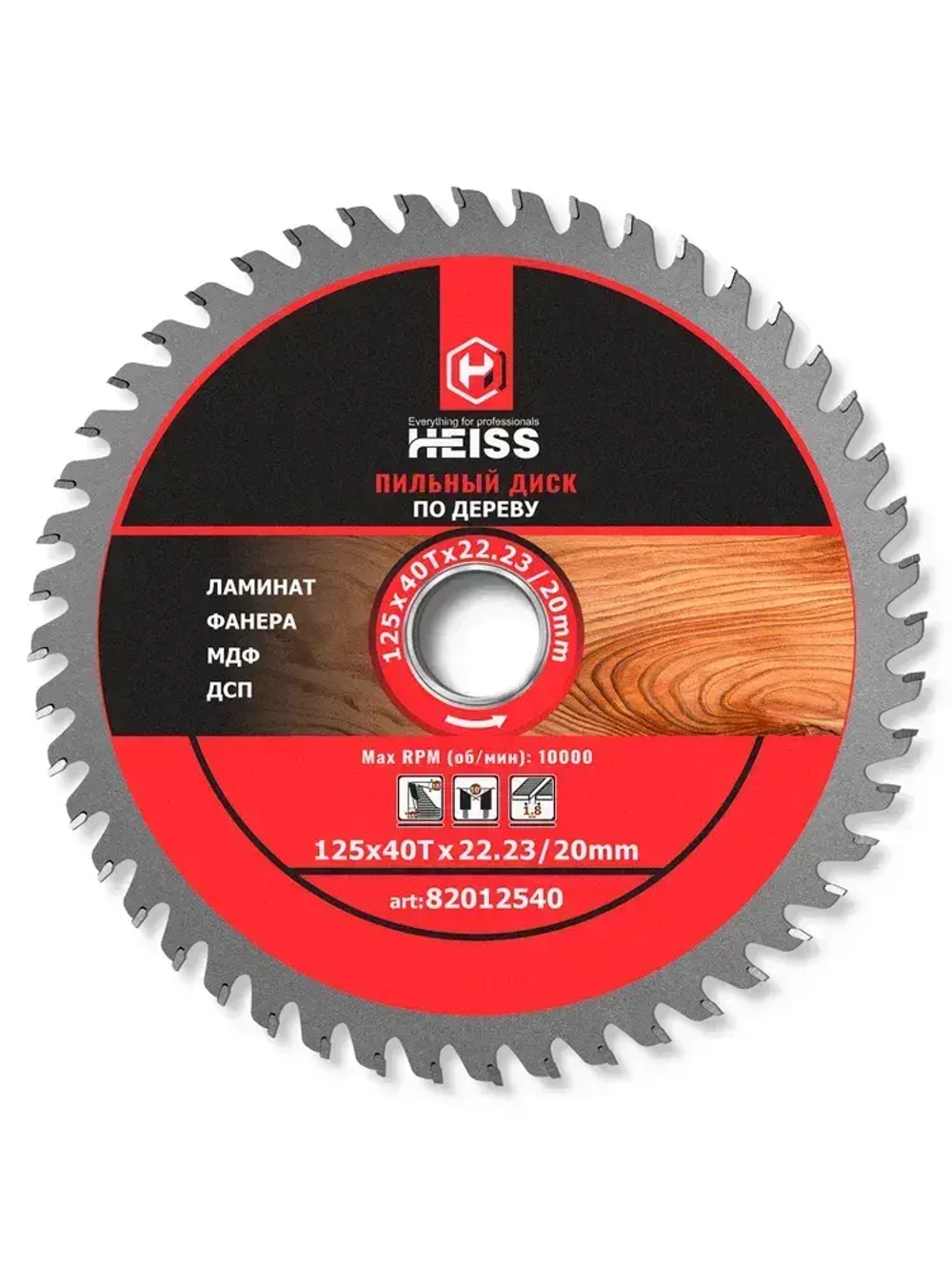 Диск пильный по дереву 125мм 40 зубьев 82012540 Heiss