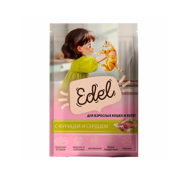 Влажный корм Edel с курицей и сердцем, кусочки в соусе, для взрослых кошек и котят, 85 г.