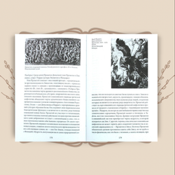 Боги и герои Древней Греции. А.Ф.Лосев, А.А.Тахо-Годи