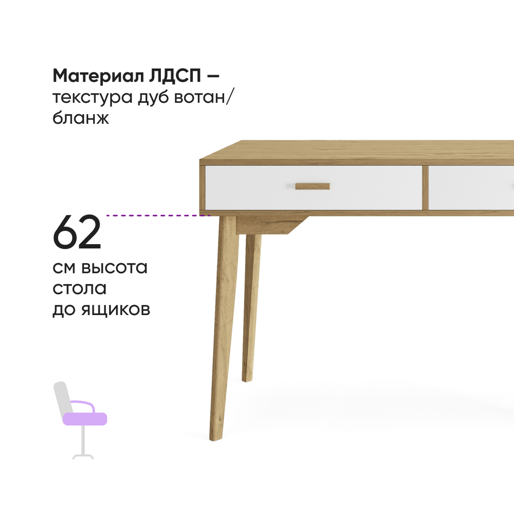 Стол письменный Ковентри дуб вотан/бланж 120х54х77, Дисконт (Невозвратный товар!)