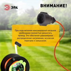 Удлинитель силовой ЭРА RP-1-2x1.5-50m на пластиковой катушке без заземления 1 розетка 50м ПВС 2x1,5мм2 | Электротовары
