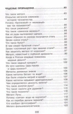 Занимательная химия