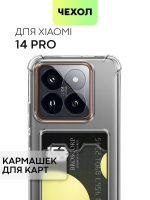 Чехол BROSCORP для Xiaomi 14 Pro (арт.XM-14PRO-HARD-TPU-POCKET )