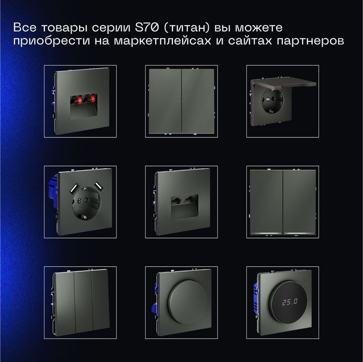 Выключатель встраиваемый Voltum S70 одноклавишный 10А, (титан) VLS010106