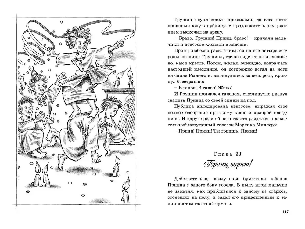 Первые товарищи
