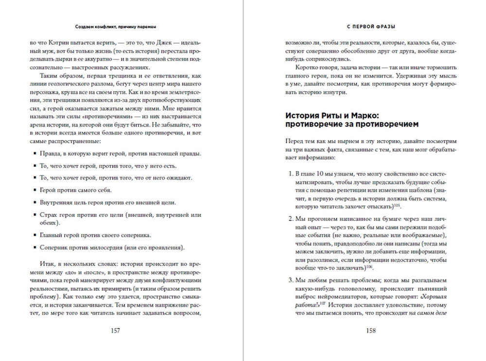 С первой фразы