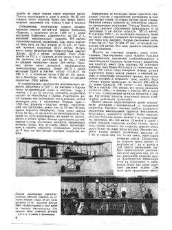 Журнал "Техника молодежи". № 06, 1937 | Нет автора