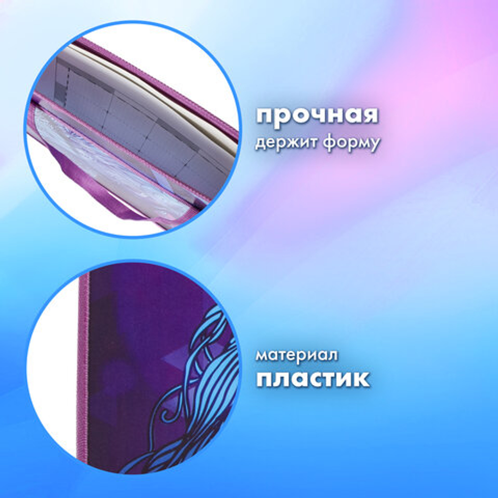 Папка для рисунков и чертежей с ручками BRAUBERG А3, пластик, молния сверху, Melody, 228201