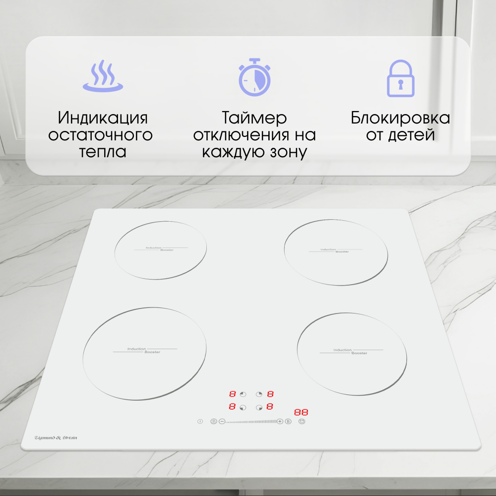 Стеклокерамическая варочная панель Zigmund & Shtain CI 35.6 W