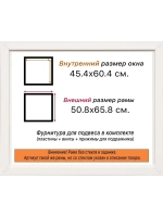 Рама 45x60 для картин и фотографий