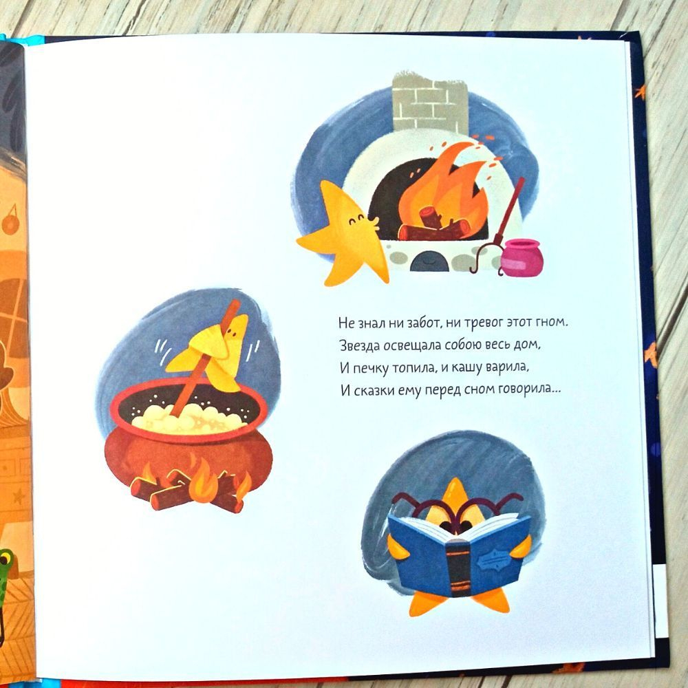 Книги для детей, детские стихи для малышей "Бородатые сказки" Андрей Усачёв, смешные книжки для самых маленьких детей с картинками от 0 до 7 лет,серия "Строчка за строчкой с сыном и дочкой"