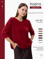 Кофта вязанная тонкая 9931-КК