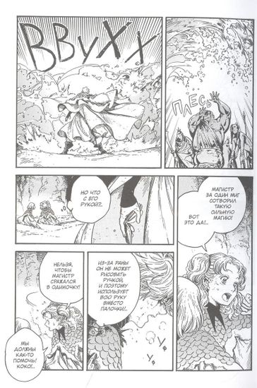 Манга Ателье колдовских колпаков. том 5