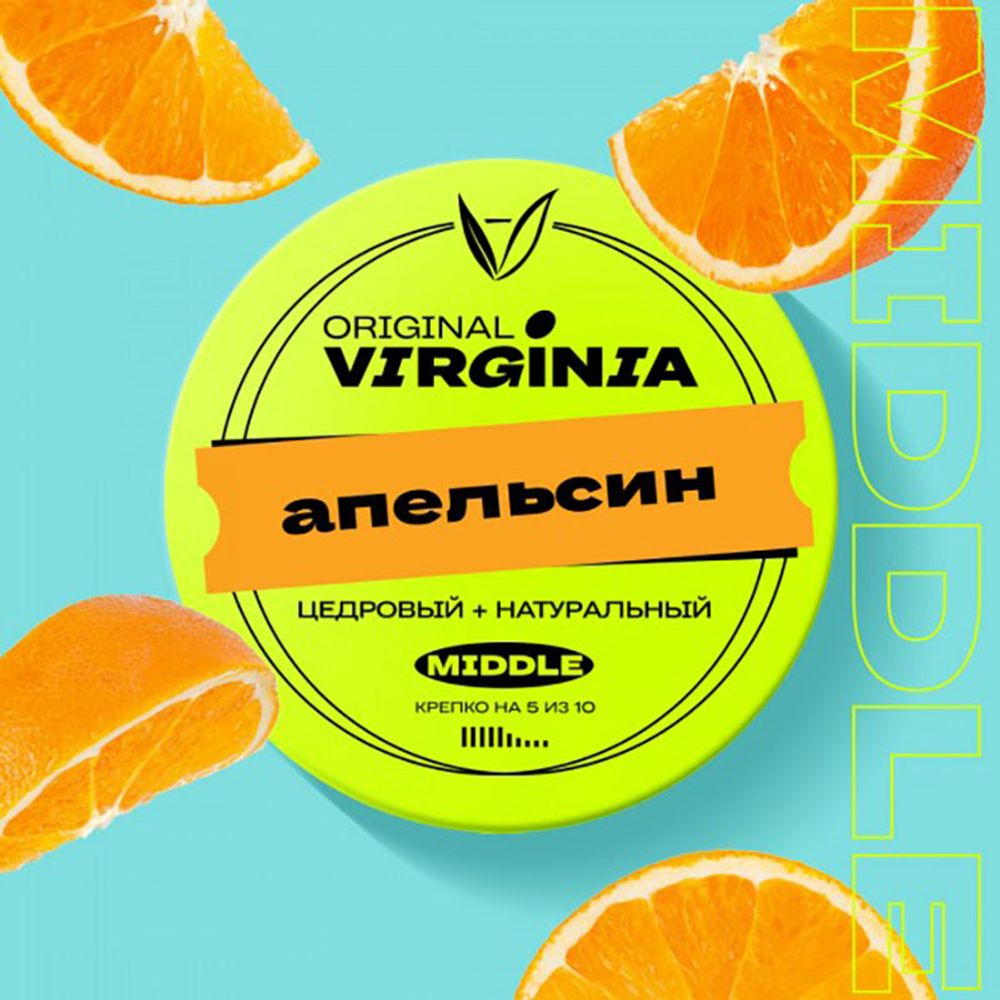 Original Virginia Middle - Апельсин  25 гр.