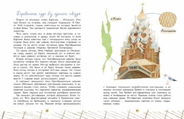 Карелия. Край рек, озёр и лесов