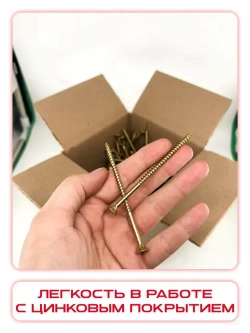 Саморез 5х90 мм универсальный желтый POZI (100 шт)