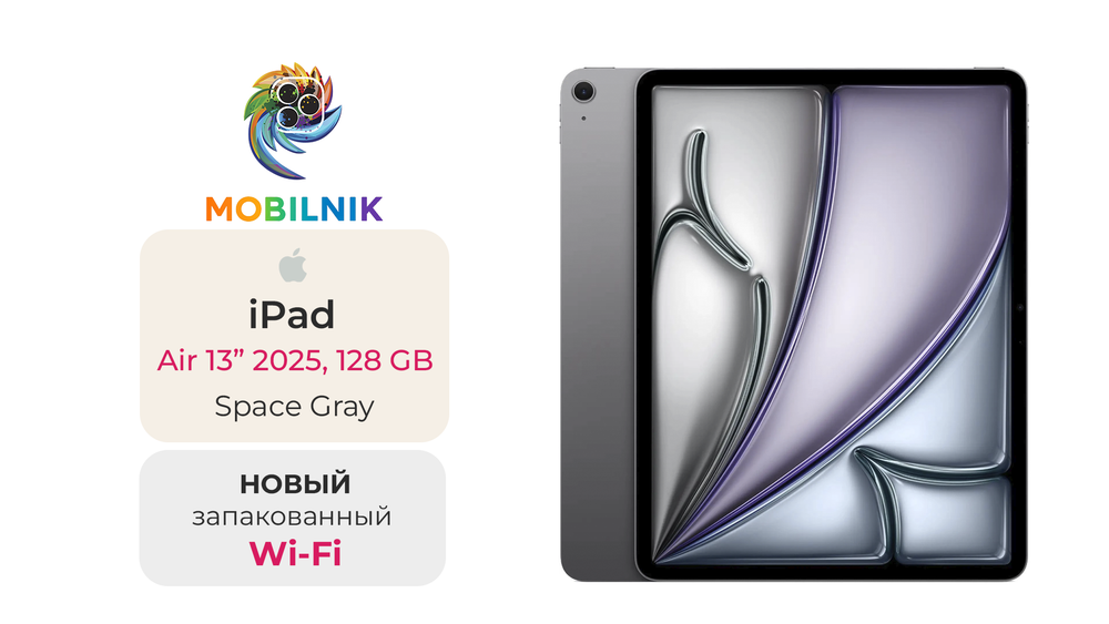 iPad Air 13" (2025) Wi-Fi 128ГБ Space Gray (Без RuStore)