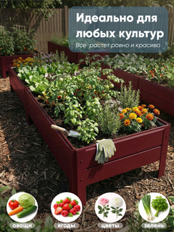 Грядка Ивановская 0,5х6 метра, борт 20см Красный (RAL 3005), (сборка: саморезы)
