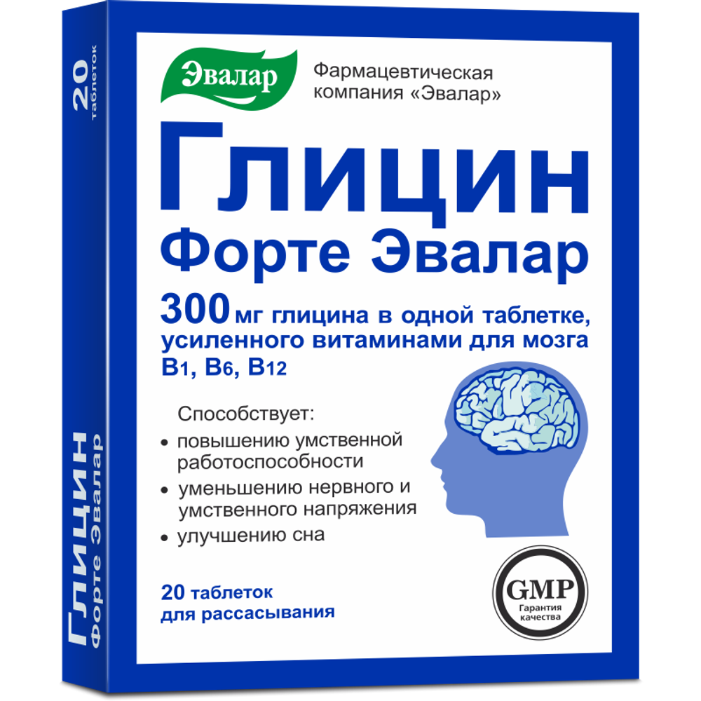 Глицин форте таблетки 300мг. №20 Эвалар