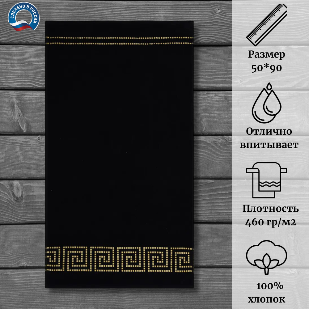 Полотенце махровое Cleanelly 100% хлопок ПЦ-2601-4346 (19-4015) 50*90