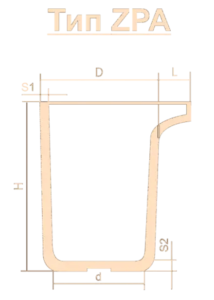 Тигель ZPA 250 T Lн=278*