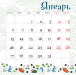 Календарь 2025 Волшебный мир Хаяо Миядзаки