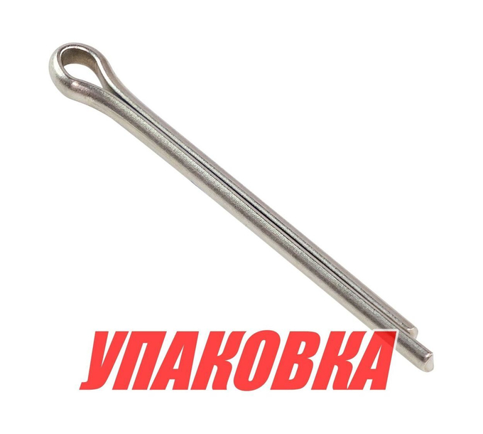 Шплинт фиксации гребного винта Yamaha (91490-30045), Omax (упаковка из 2 шт.)