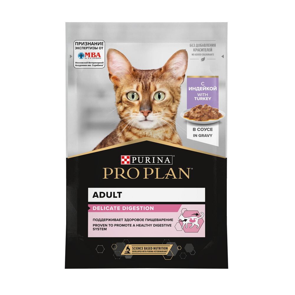 Влажный корм PRO PLAN DELICATE DIGESTION для взрослых кошек с чувствительным пищеварением индейка в соусе 85г x 26 шт