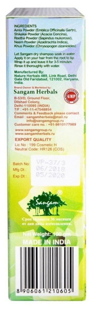 Шампунь сухой травяной Sangam Herbals , 100 г