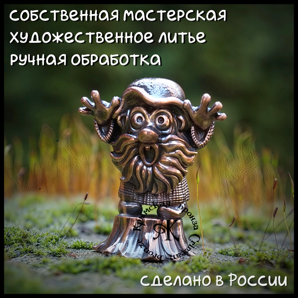 Коллекционная фигурка "АУ" , бронза