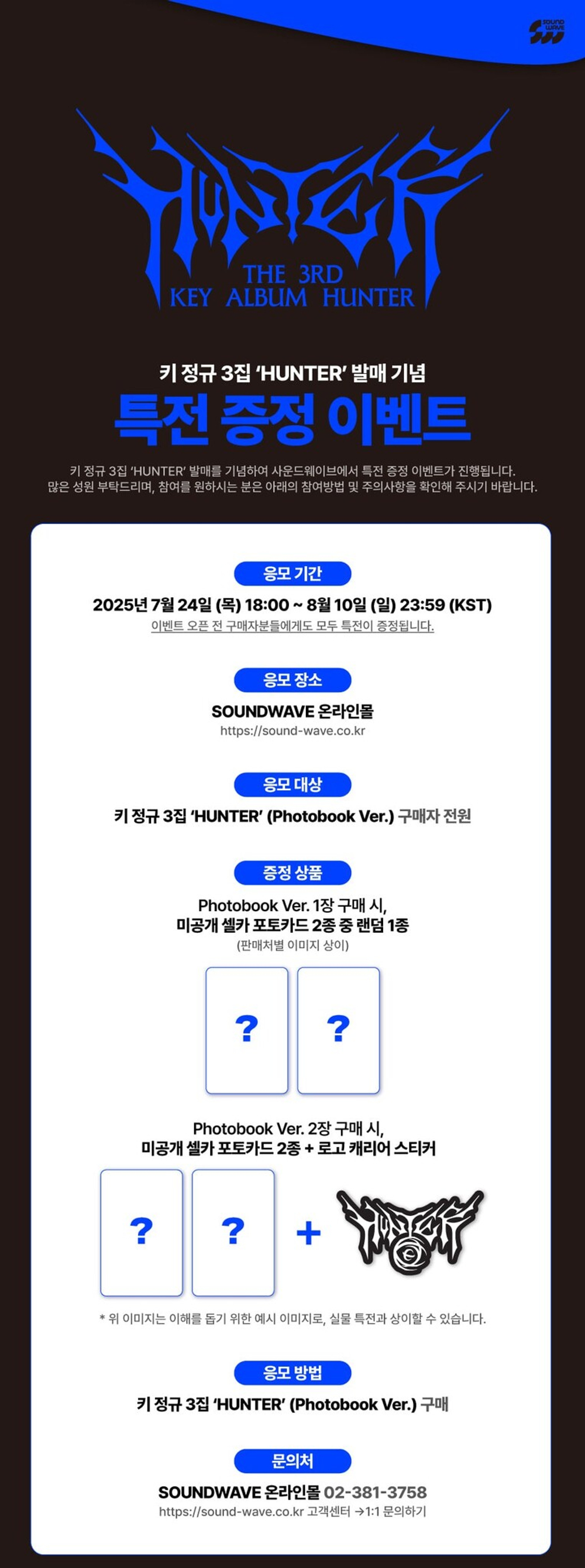 Альбом KEY - HUNTER (Photobook Ver.)