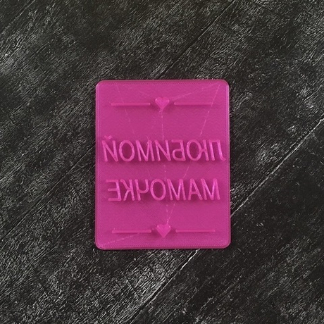 Штамп Любимой мамочке