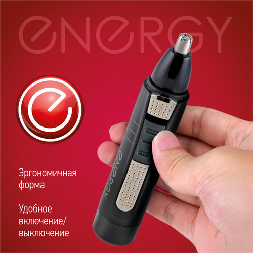 Триммер для носа и бороды Energy EN-738 (003653)