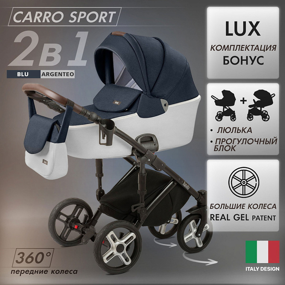 Детская коляска Nuovita Carro Sport 2 в 1 Blu Argenteo/Синий серебристый
