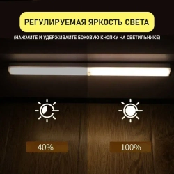 Светильник с датчиком движения, беспроводной светодиодный ночник, перезаряжаемый USB-ночник, 30 см