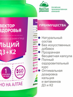 Кальций+D3+К2