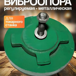 Виброопоры