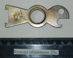 Кольцо обжимное (пластина) 20к. К20