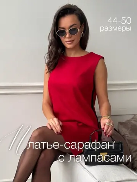 Платье сарафан офисное замшевое А силуэт с лампасами