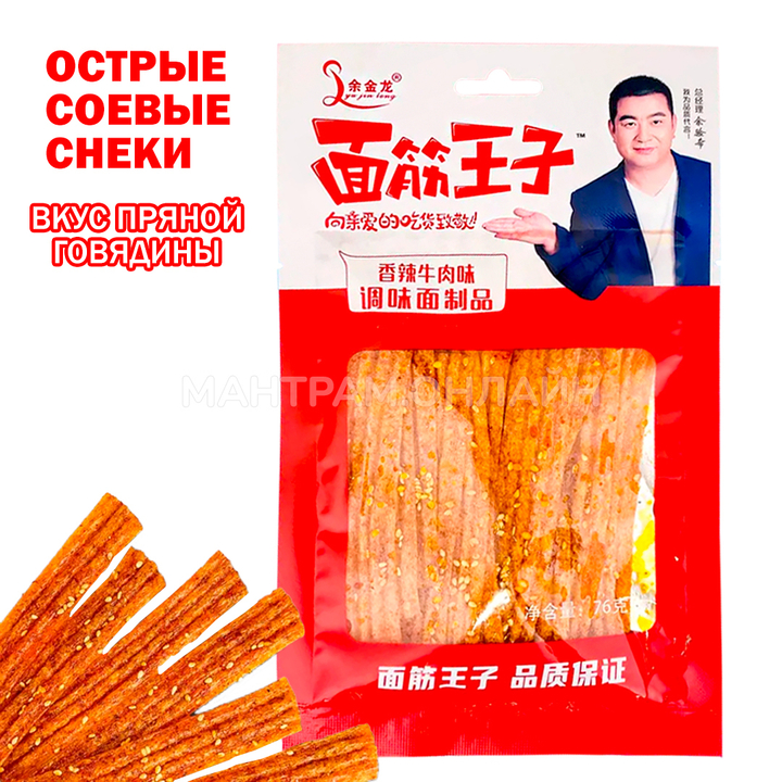 АКЦИЯ Снек острый пряный Yu jin long Latiao латяо полоски с кунжутом (красный) 76 г