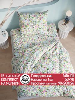 Постельное белье перкаль Сказка "Полевые цветы" 1,5-сп Наволочка 50х70 см 1 шт Простынь на резинке 90x200 см Пододеяльник 145x215 см