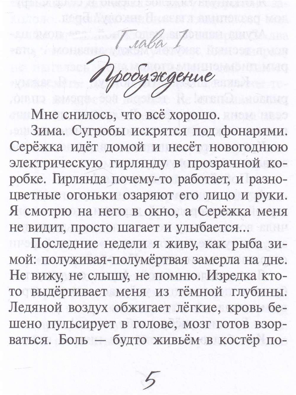 Мы остаемся