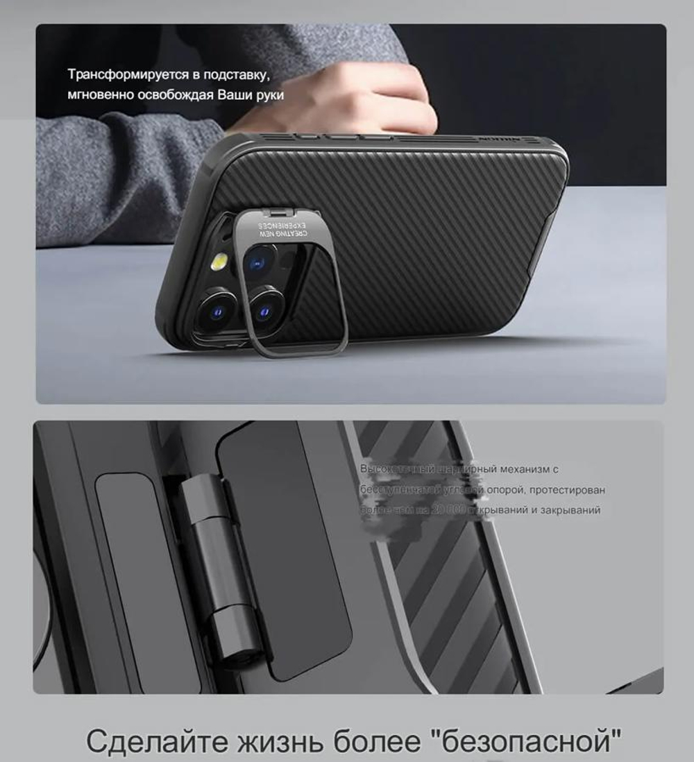 Защитный чехол Nillkin Camshield Prop Magnetic Case (Camera-Visible Version) для iPhone 16 Pro