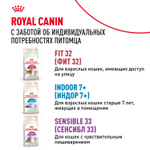 Royal Canin Instinctive 7+ Корм консервированный для кошек старше 7 лет соусе 85г
