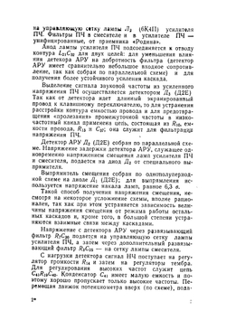 В помощь радиолюбителю. Выпуск 12 | Нет автора