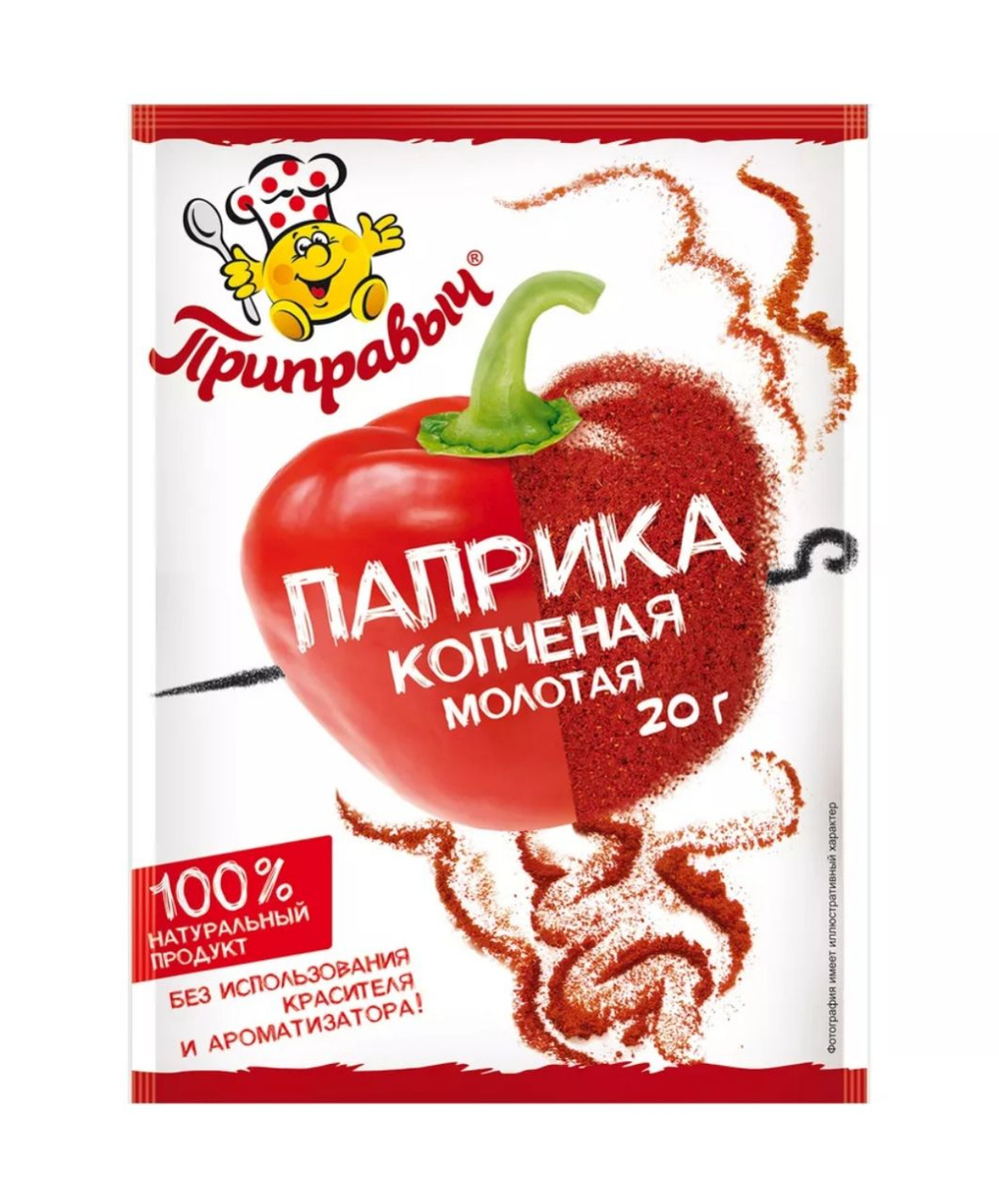 Приправа Паприка копчёная,  20 гр